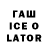 Codein напиток Lean (лин) Thomas Whelan