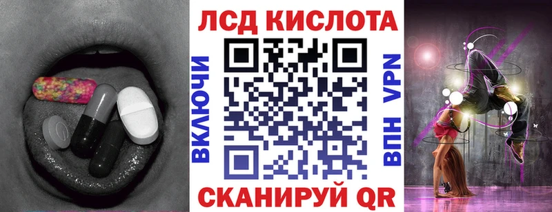 ЛСД экстази кислота  kraken маркетплейс  Сочи 