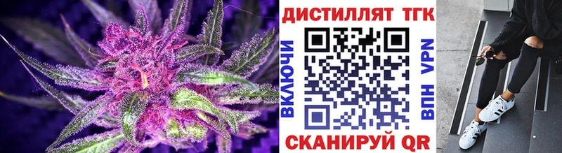 Дистиллят ТГК жижа Сочи